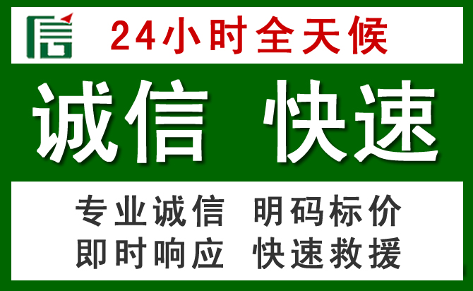 文县道路救援 文县汽车救援