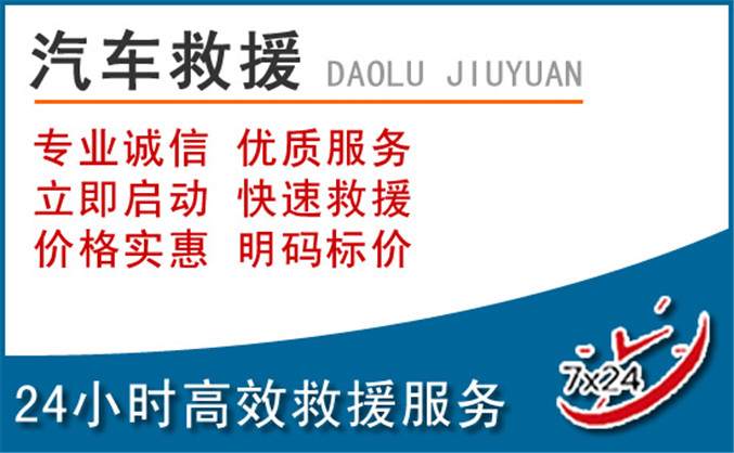 文县汽车救援 文县汽车救援