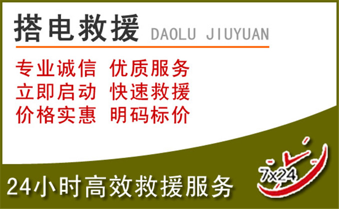 文县汽车道路救援 文县汽车道路救援